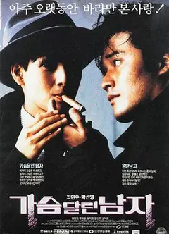 这个男人有点俏