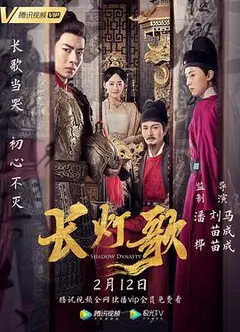长灯歌