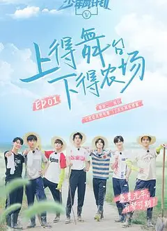 少年威计划