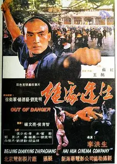 绝处逢生
