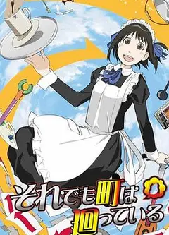 女仆咖啡厅