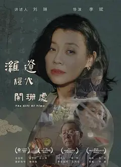 潍遗灯火阑珊处