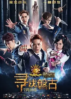 萌学园：寻找盘古