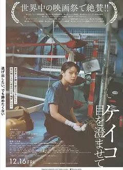 惠子，凝视