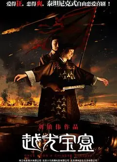 越光宝盒
