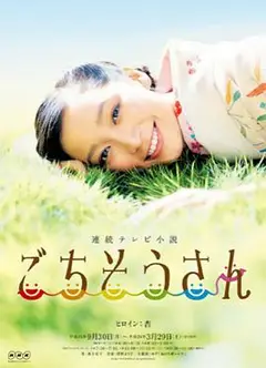 多谢款待