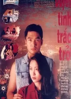 末路危情国语版
