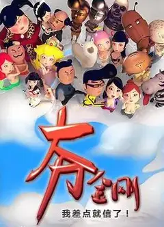 大力金刚