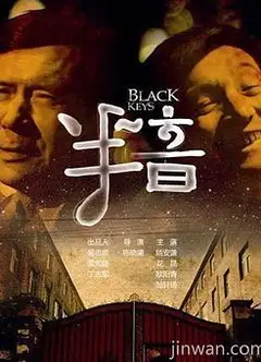 半音