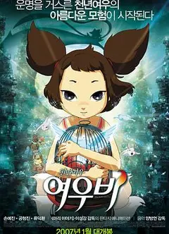 千年狐