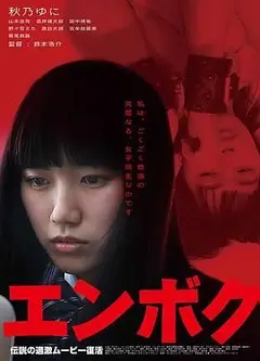 扑杀援交妹