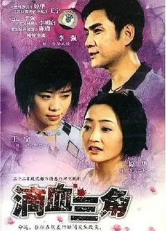 无情的爱