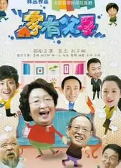 家有父母