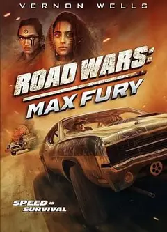 公路战争：狂怒