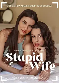 我的笨蛋老婆失忆了 第三季