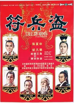 盗兵符