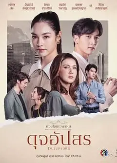 名门绅士2 淑女之心之四