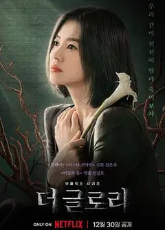 黑暗荣耀