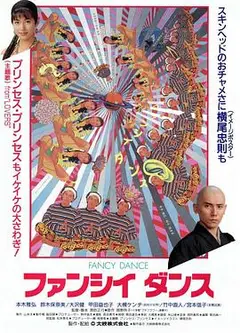 五个光头的少年