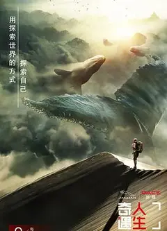 奇遇人生 第一季