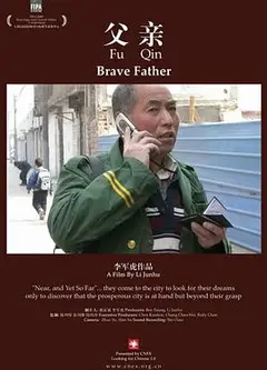 父亲2007