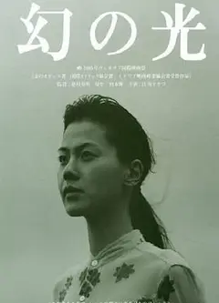 幻之光