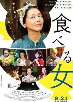 饮食女女