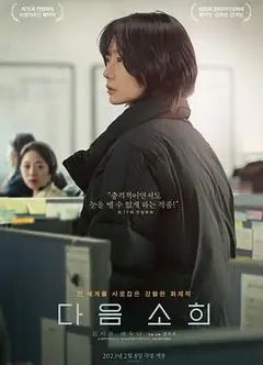 下一个素熙
