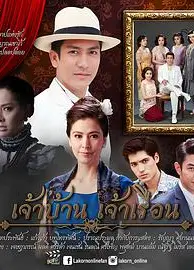 房主（2016）