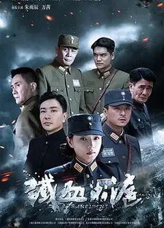 铁血淞沪