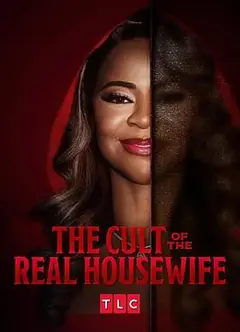 真正家庭主妇的崇拜