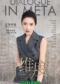 十二维度