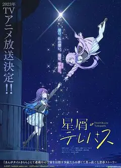 星灵感应