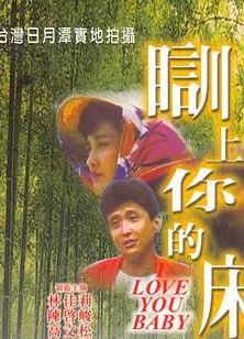茶山春色 训上你的床