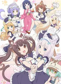 猫娘乐园