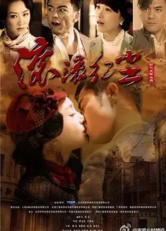 滚滚红尘（国语）