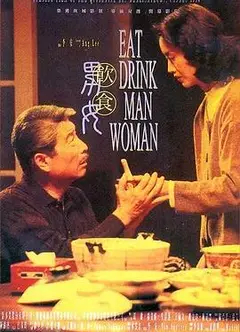 饮食男女