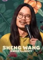Sheng Wang：香甜多汁