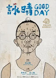 咏晴 詠晴