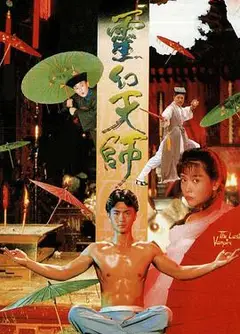 灵幻天师粤语