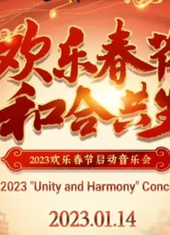 2023河南卫视山海奇幻夜