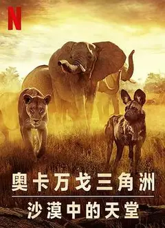 幸存的天堂