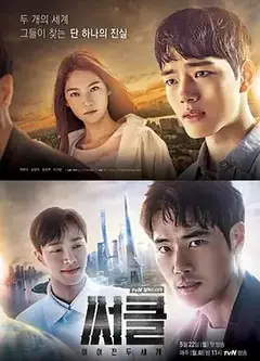 Circle：相连的两个世界