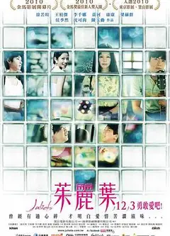 茱丽叶
