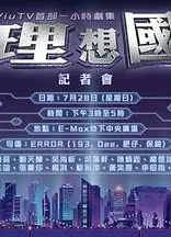 理想國