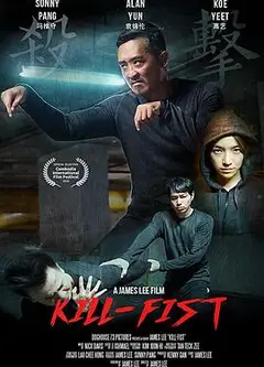 杀击