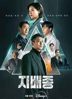 支配物种