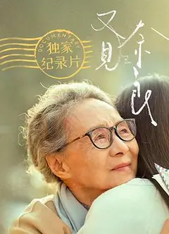 天下所有孩子的哭声都是一样的：《又见奈良》幕后纪实