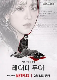 莎拉的真伪人生