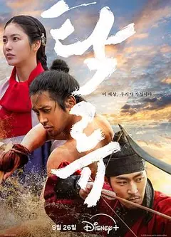 浊流之争